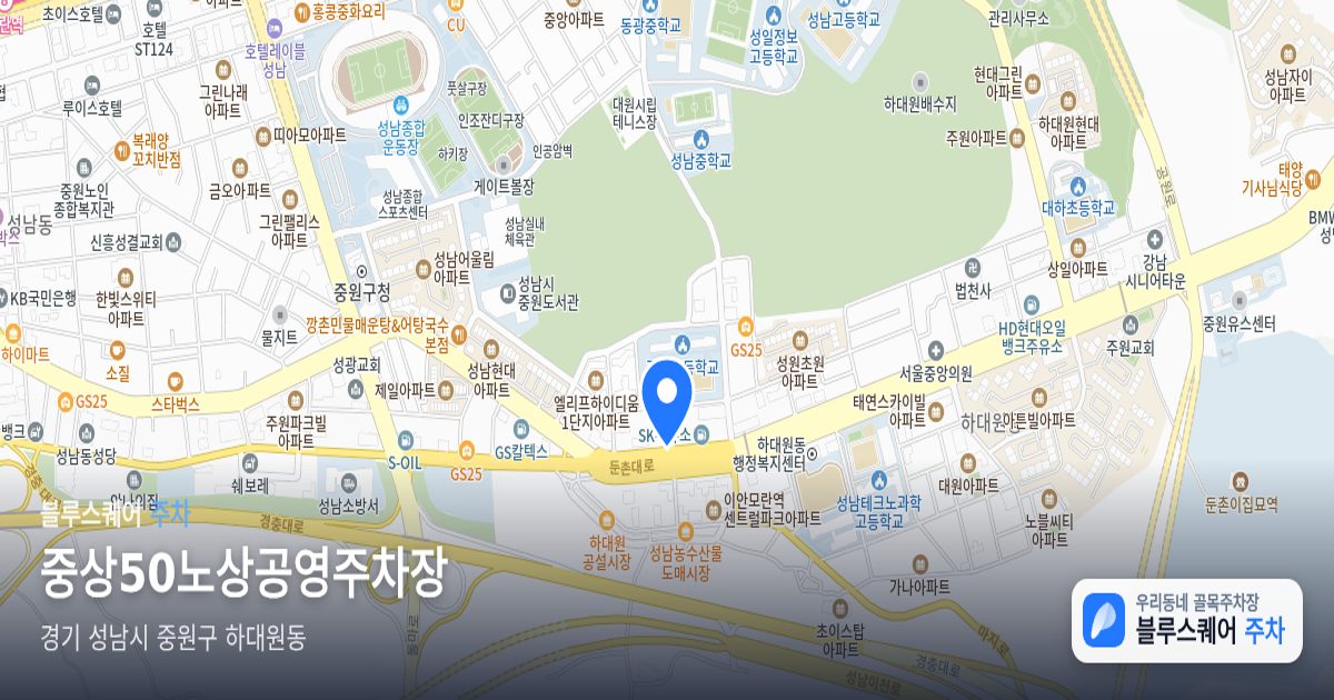 중상50노상공영주차장 위치 지도