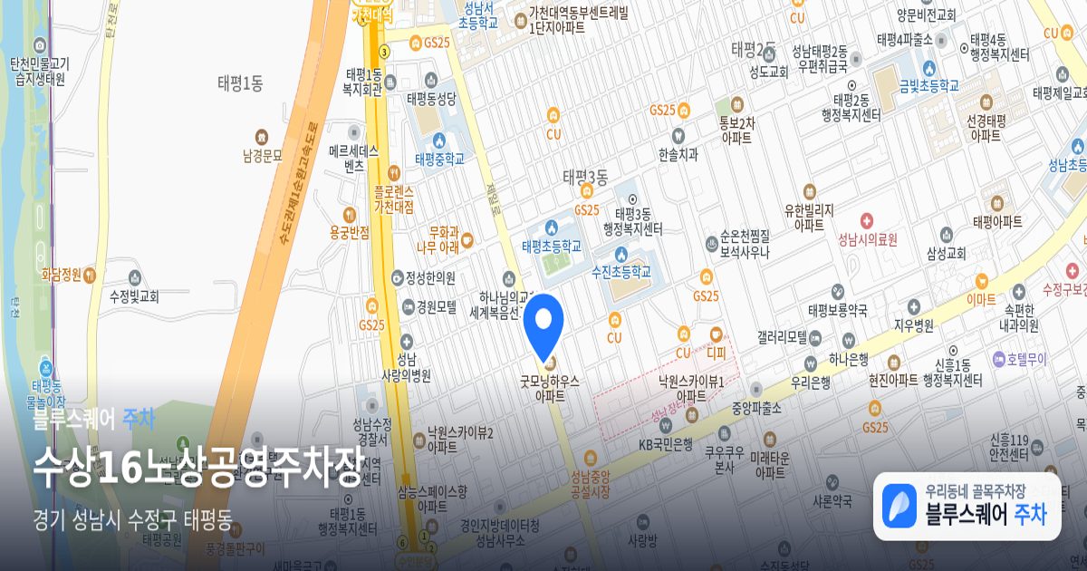 수상16노상공영주차장 위치 지도