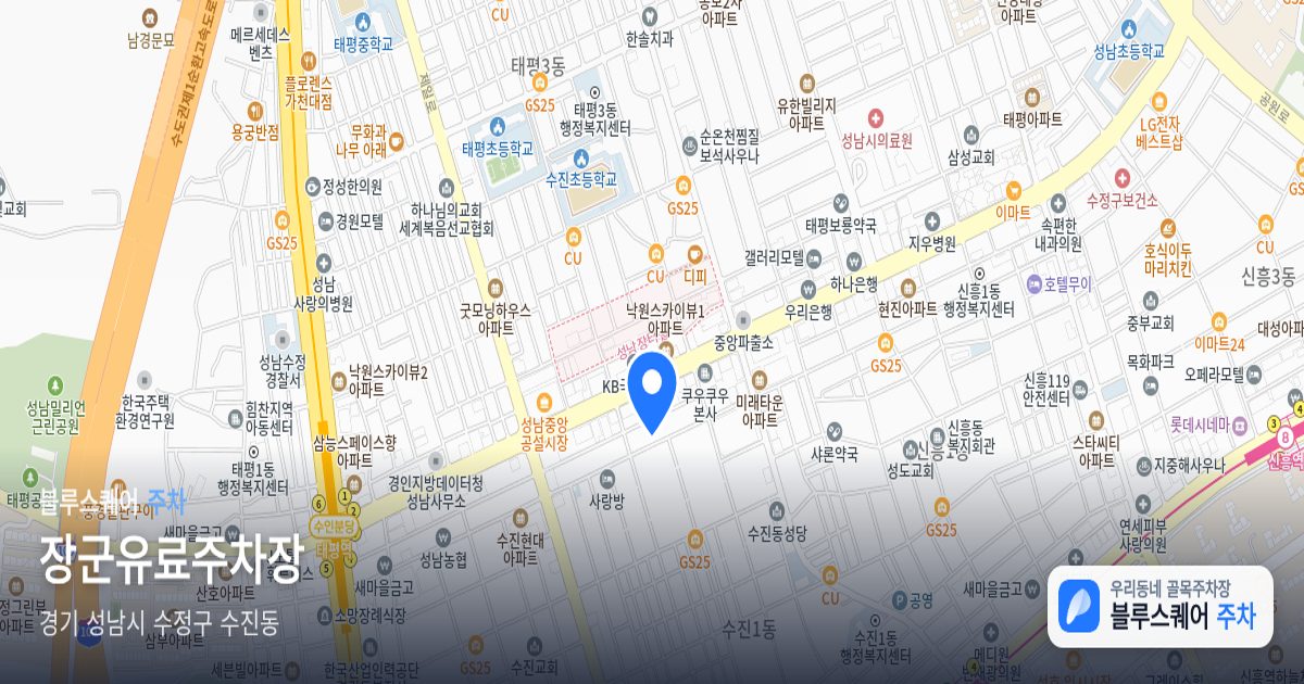 장군유료주차장 위치 지도