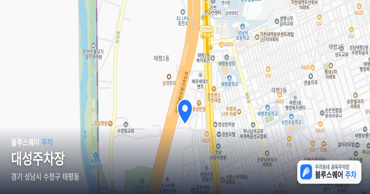 대성주차장 위치 지도