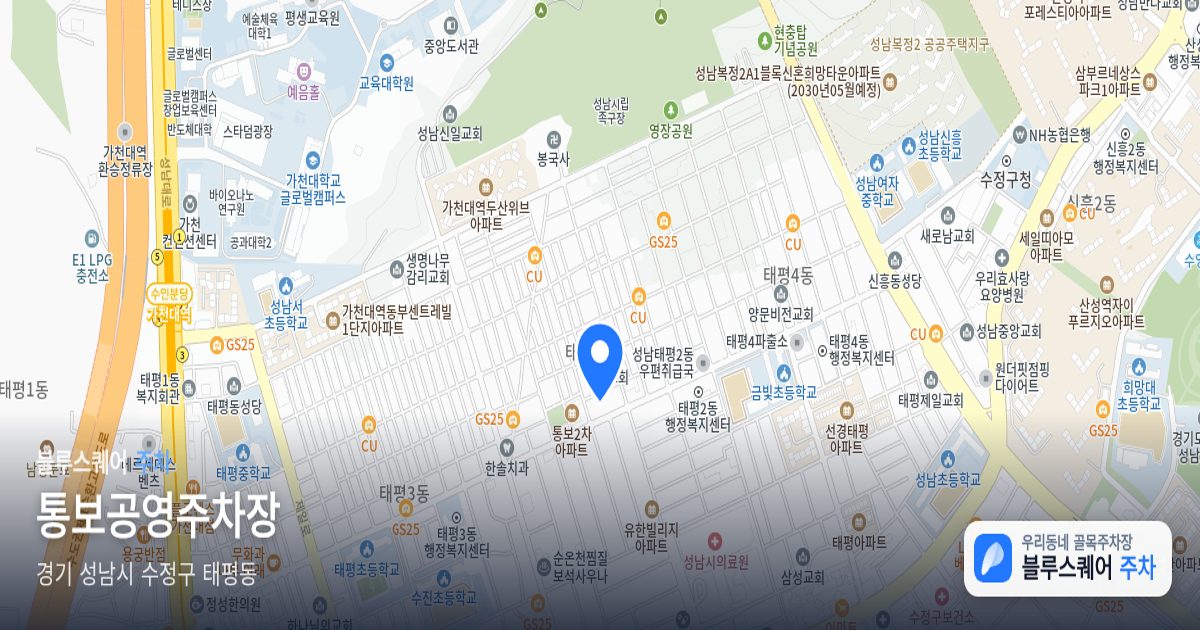 통보공영주차장 위치 지도