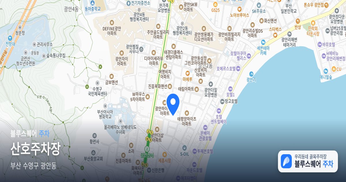 산호주차장 위치 지도