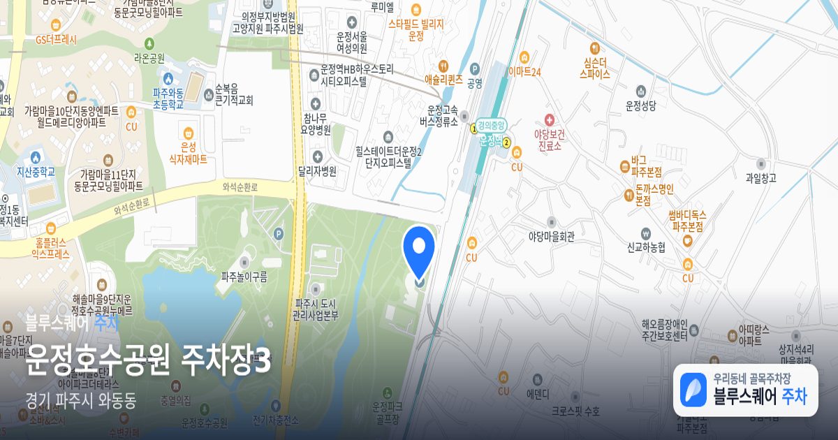 운정호수공원 주차장3 위치 지도