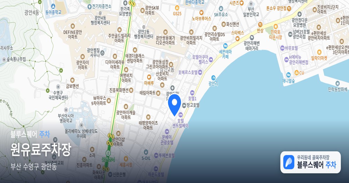 원유료주차장 위치 지도