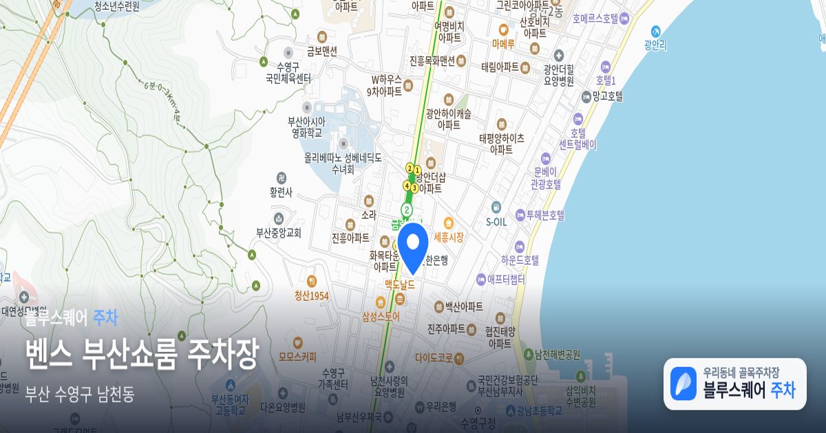 벤스 부산쇼룸 주차장 위치 지도