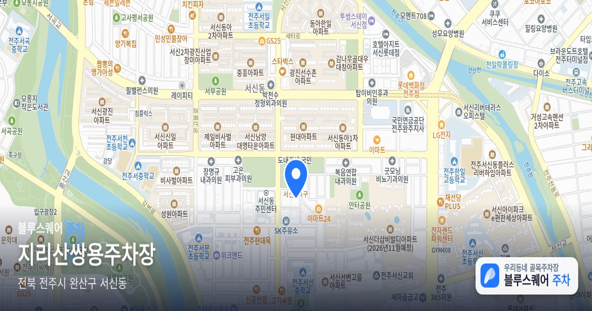 지리산쌍용주차장 위치 지도