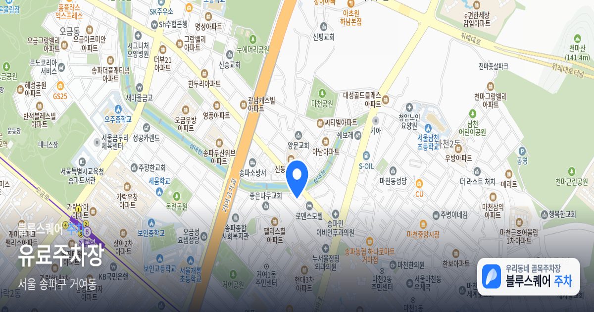유료주차장 위치 지도