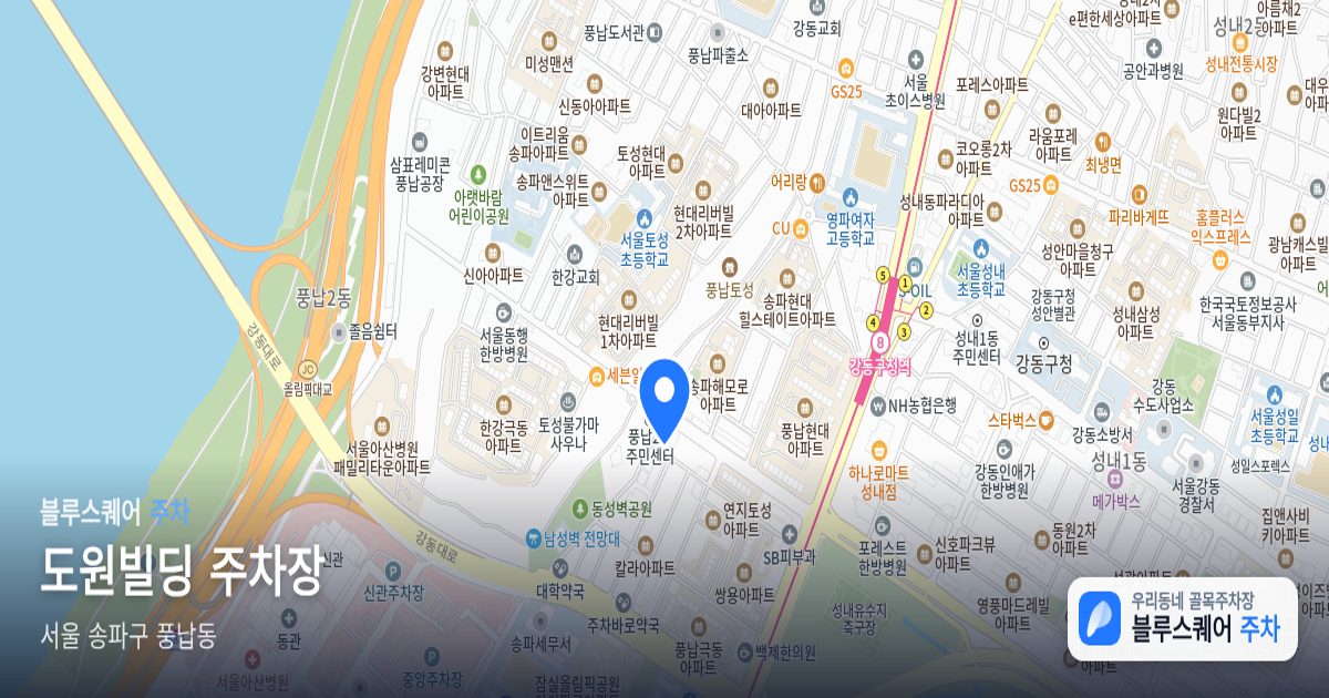 도원빌딩 주차장 위치 지도