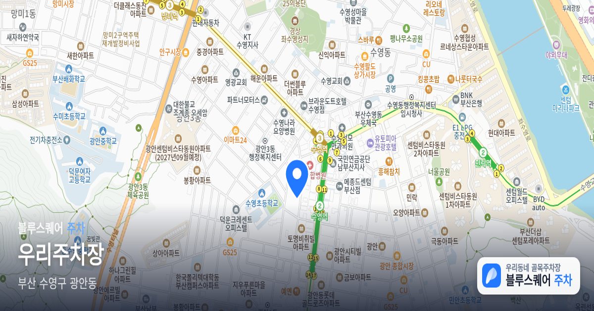 우리주차장 위치 지도