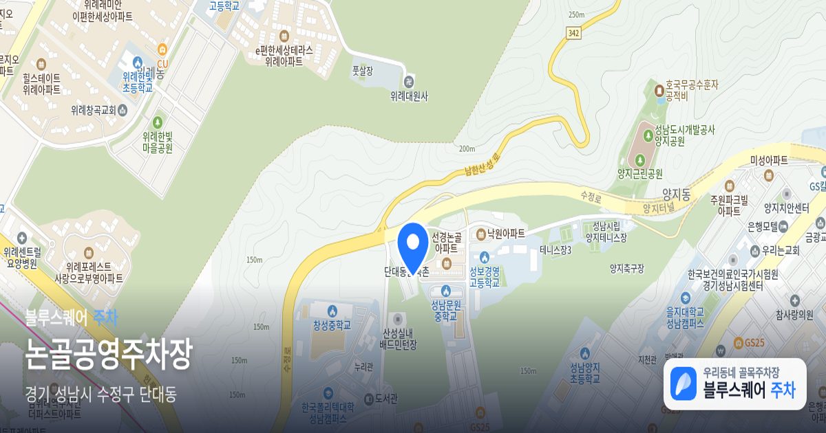 논골공영주차장 위치 지도
