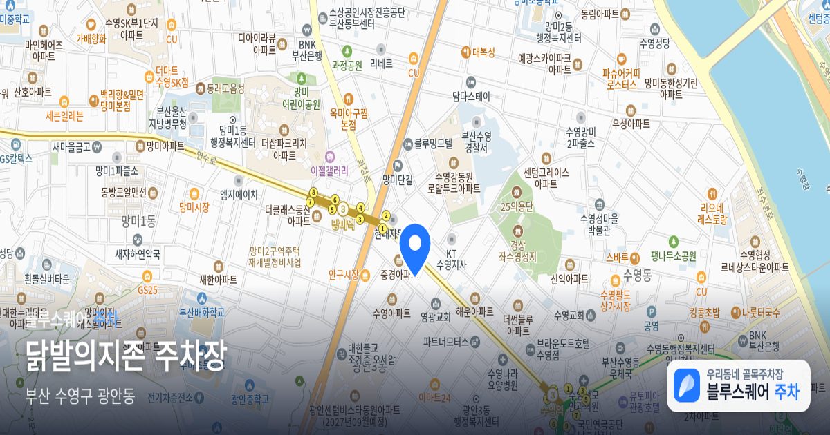 닭발의지존 주차장 위치 지도