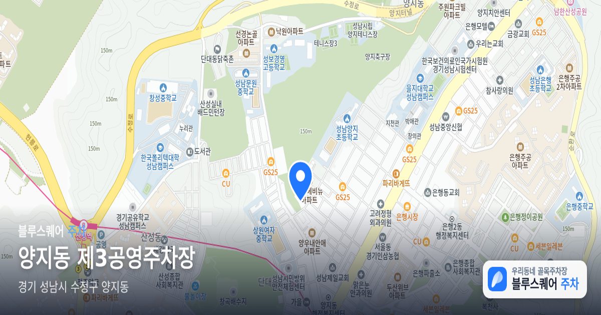 양지동 제3공영주차장 위치 지도