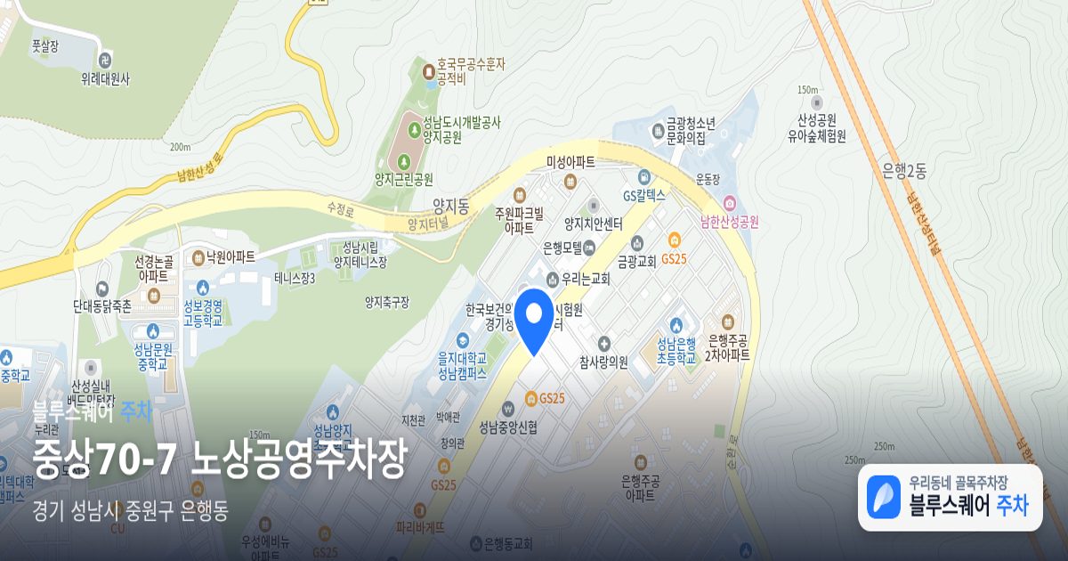 중상70-7 노상공영주차장 위치 지도