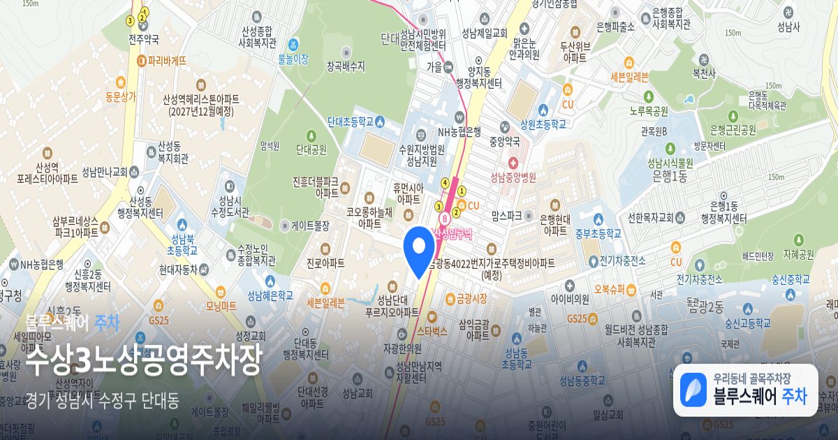 수상3노상공영주차장 위치 지도