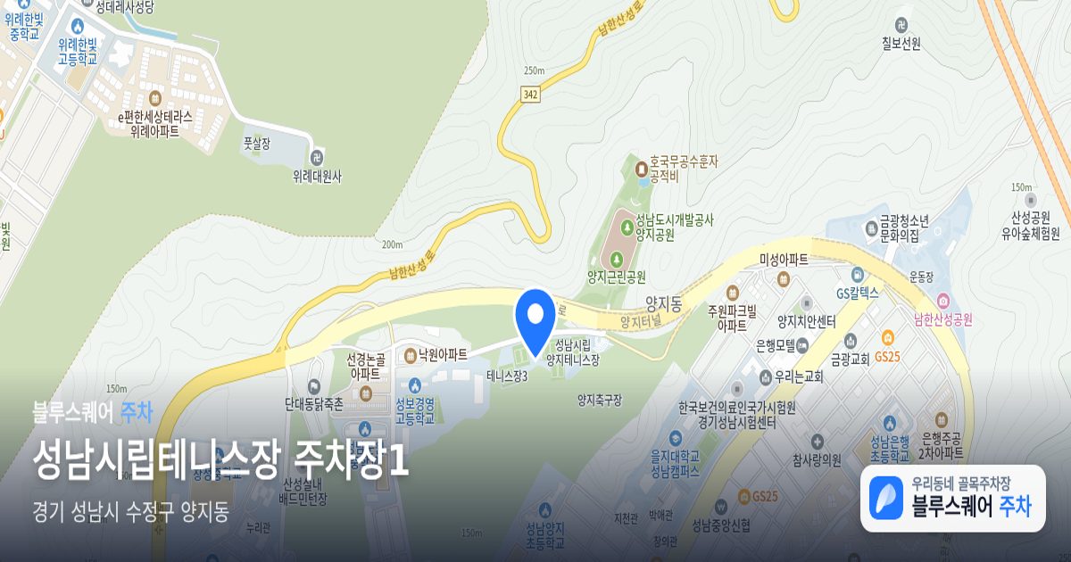 성남시립테니스장 주차장1 위치 지도