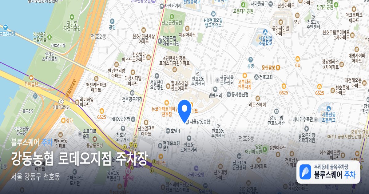 강동농협 로데오지점 주차장 위치 지도