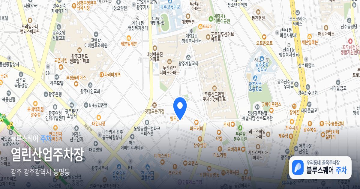 열린산업주차장 위치 지도