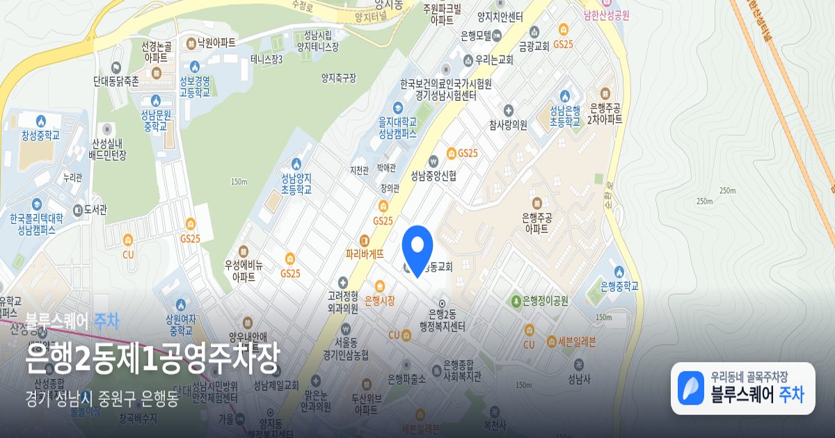 은행2동제1공영주차장 위치 지도