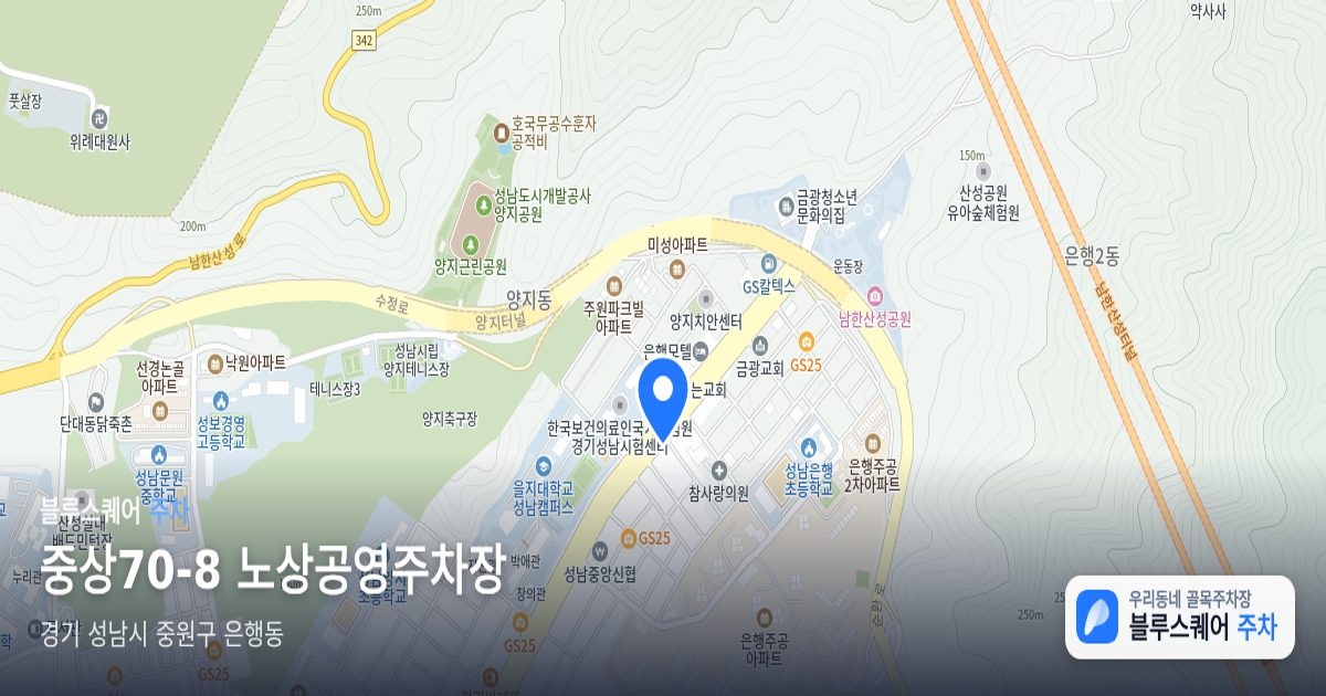 중상70-8 노상공영주차장 위치 지도