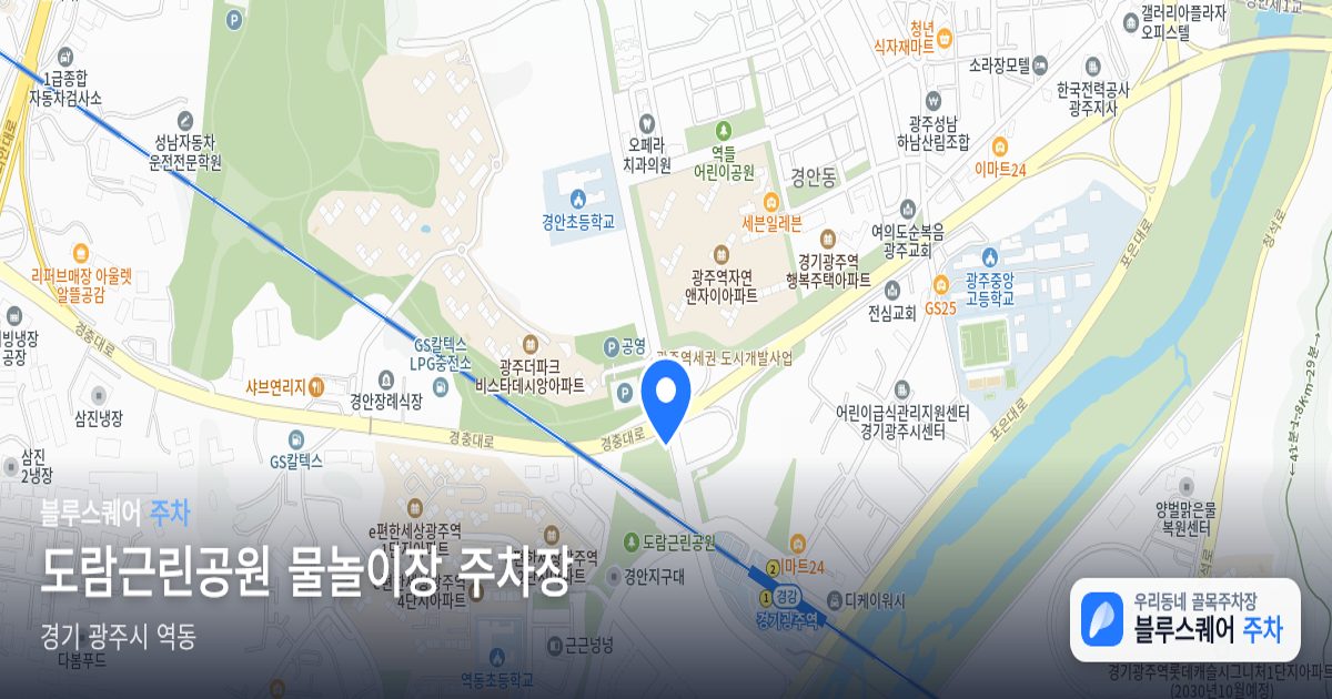 도람근린공원 물놀이장 주차장 위치 지도