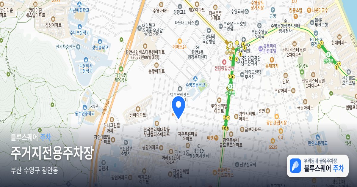 주거지전용주차장 위치 지도