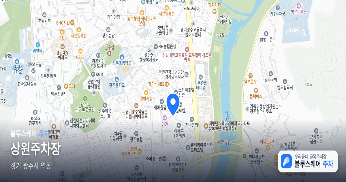 상원주차장 위치 지도