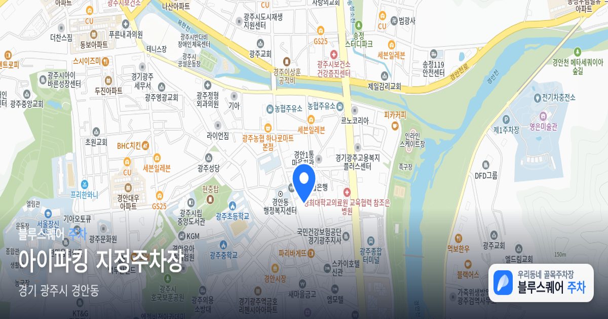 아이파킹 지정주차장 위치 지도