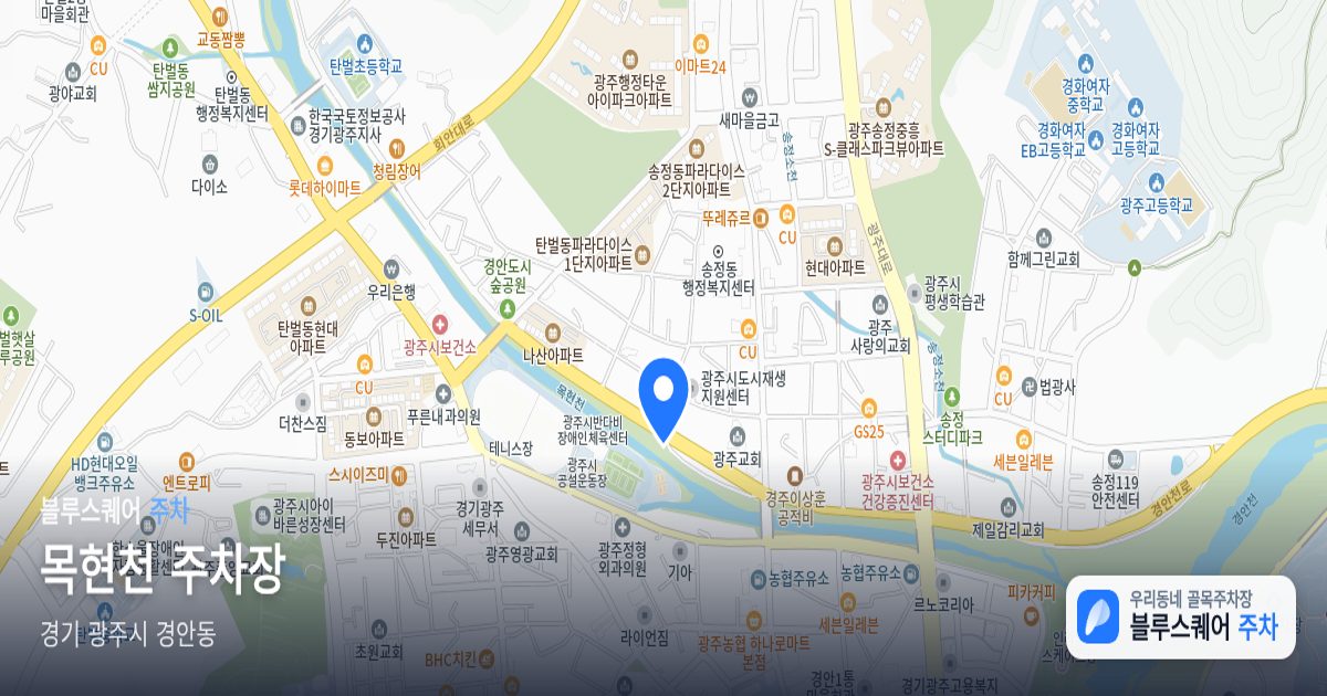 목현천 주차장 위치 지도