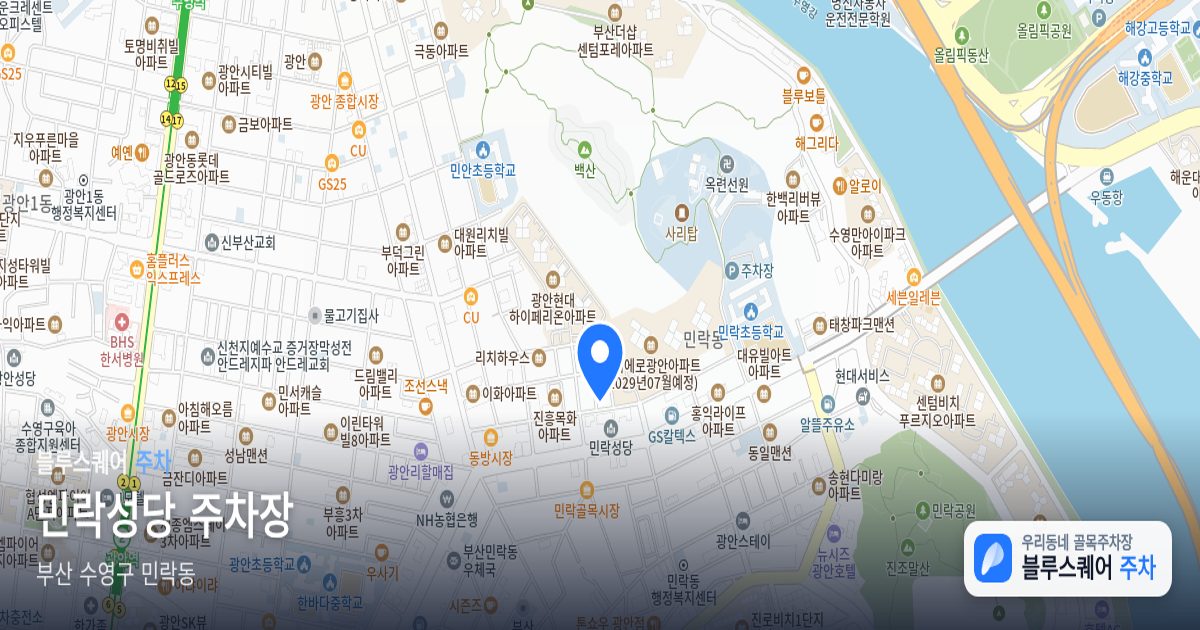 민락성당 주차장 위치 지도