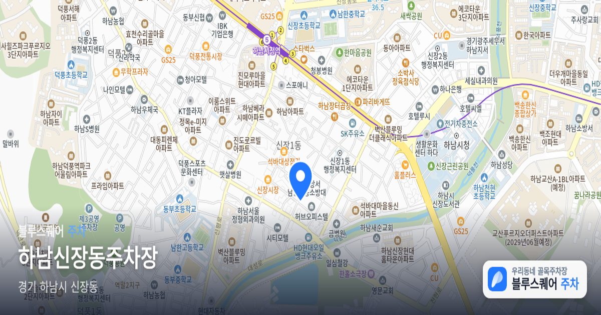 하남신장동주차장 위치 지도