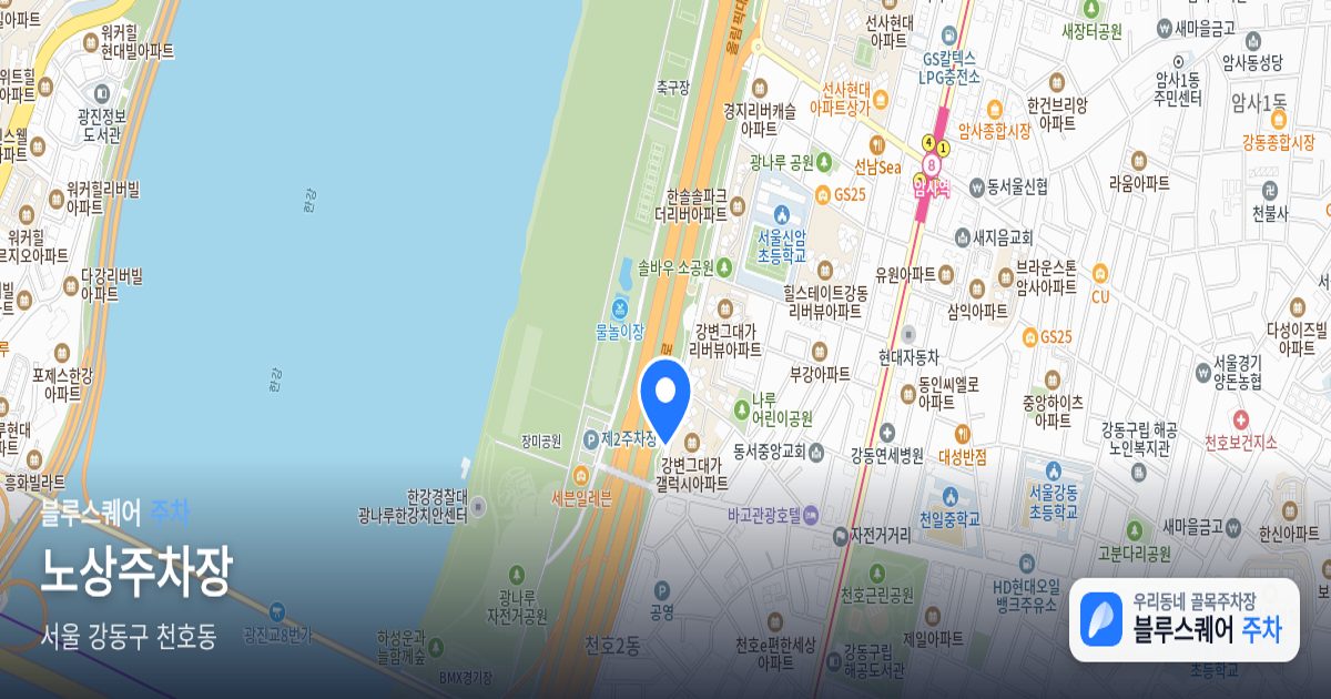 노상주차장 위치 지도
