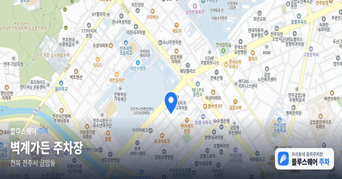벽계가든 주차장 위치 지도