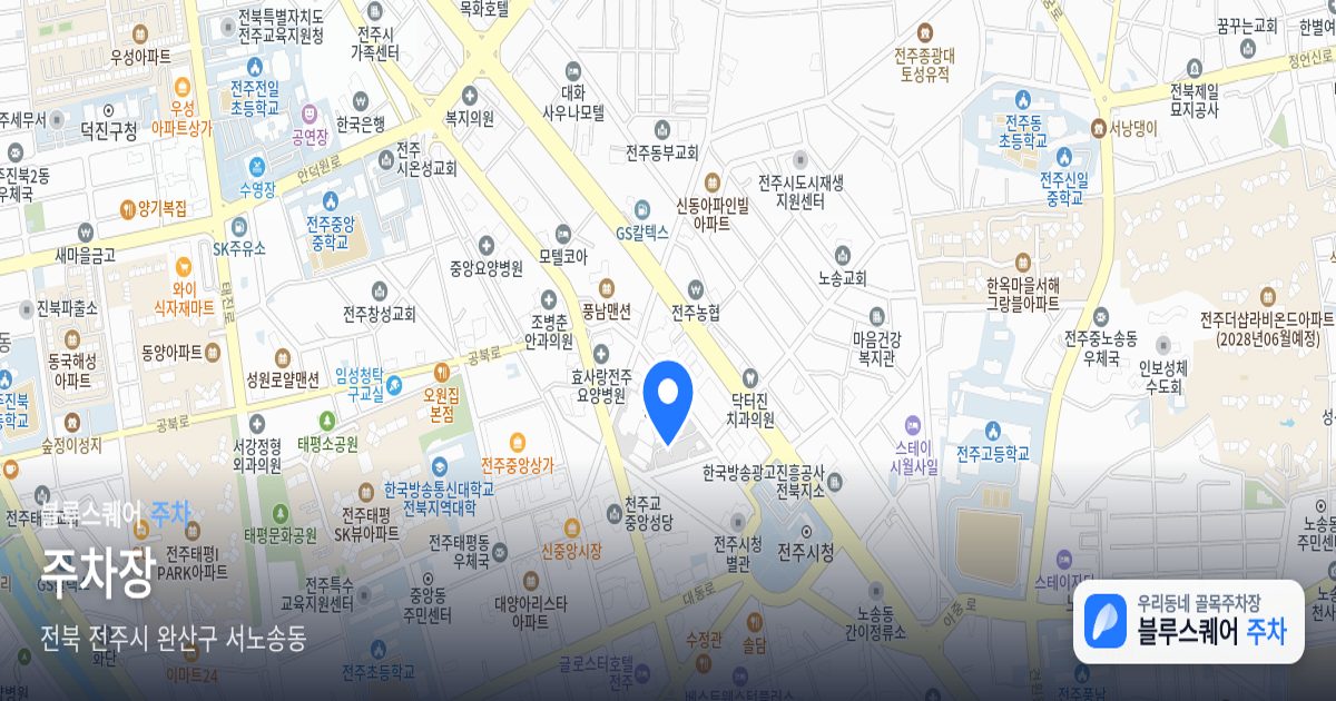주차장 위치 지도
