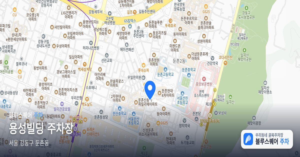 용성빌딩 주차장 위치 지도