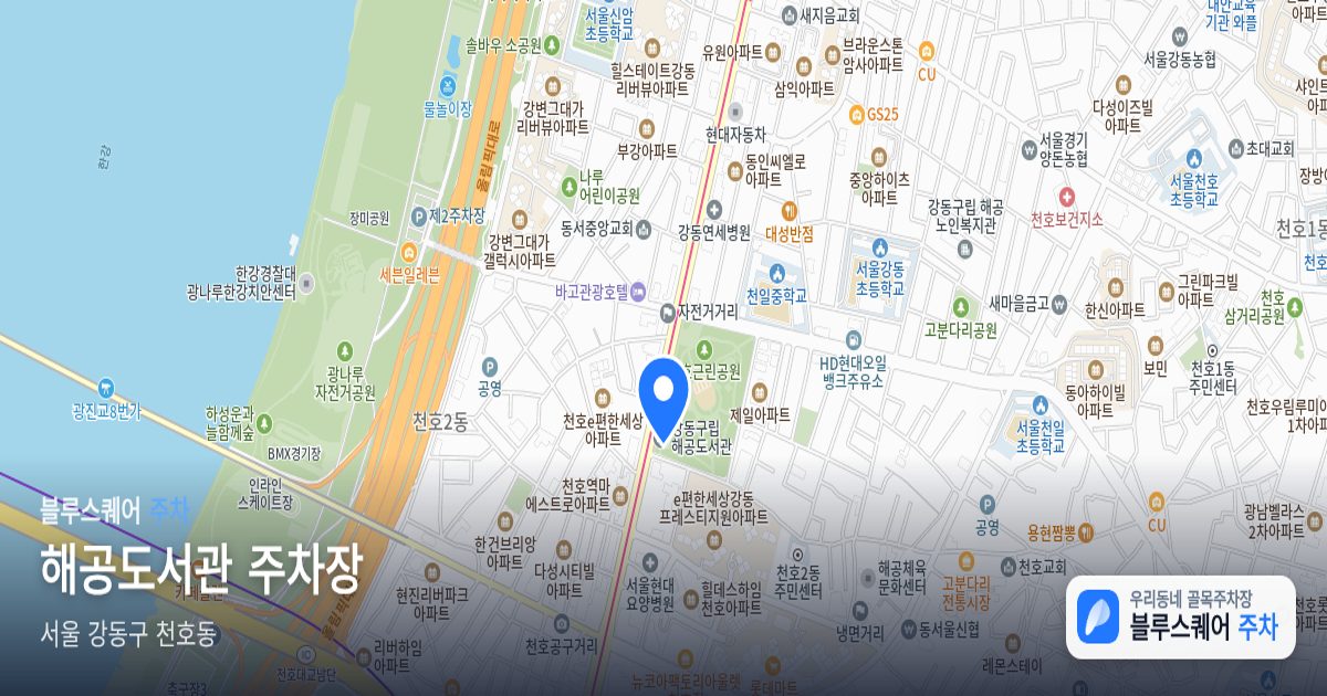 해공도서관 주차장 위치 지도