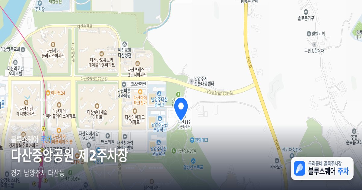다산중앙공원 제2주차장 위치 지도