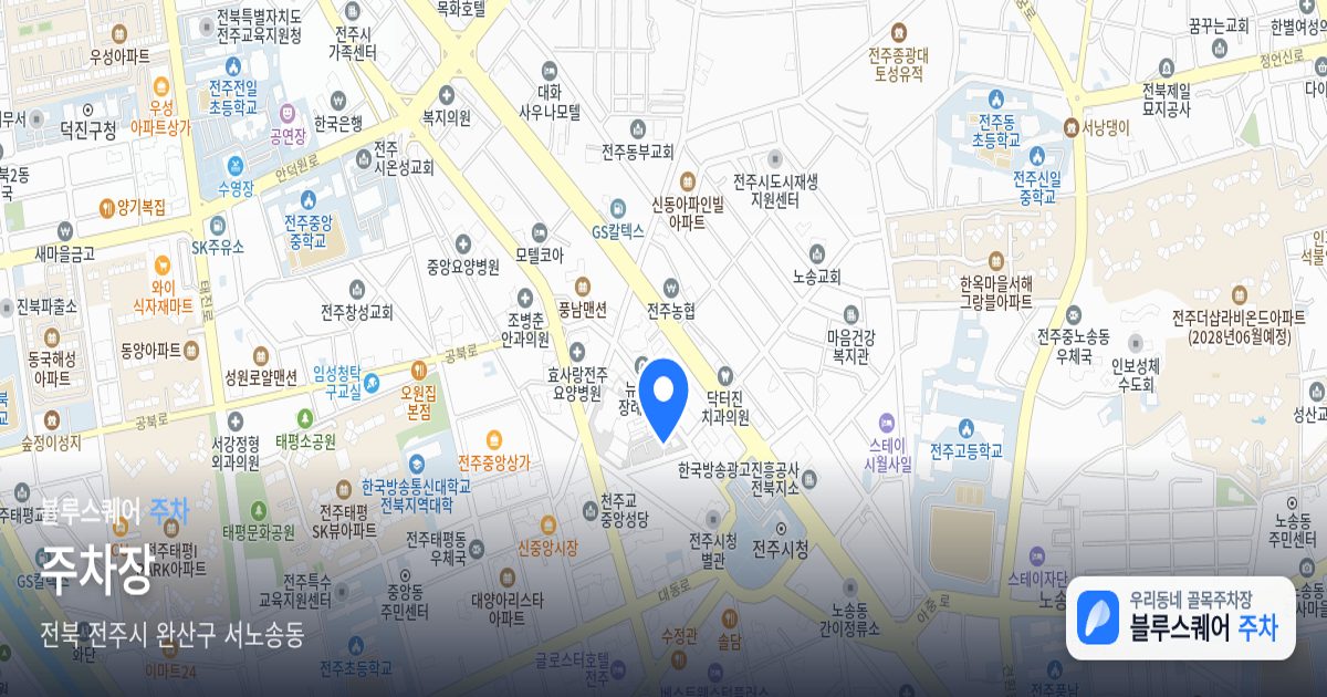 주차장 위치 지도