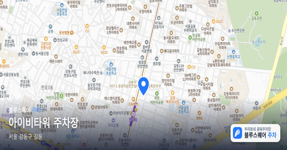 아이비타워 주차장 위치 지도