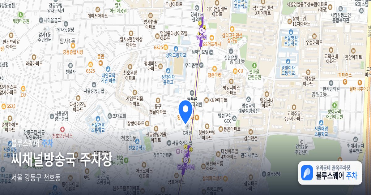 씨채널방송국 주차장 위치 지도