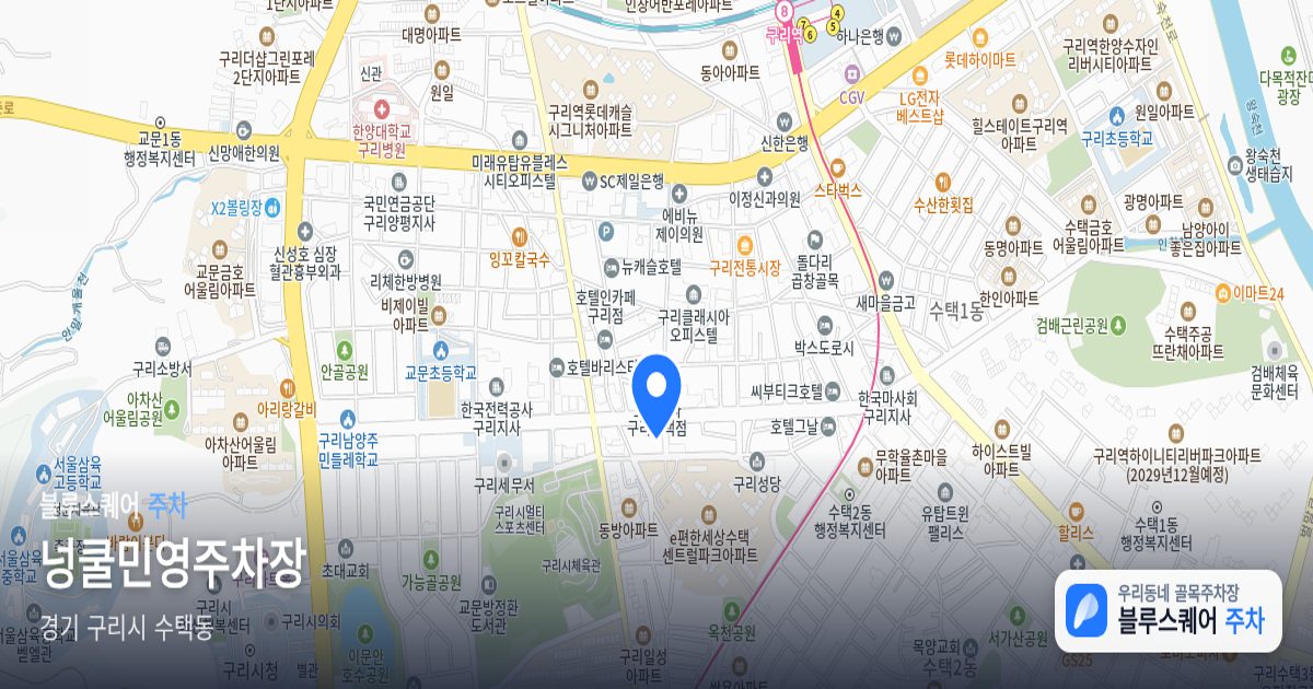 넝쿨민영주차장 위치 지도