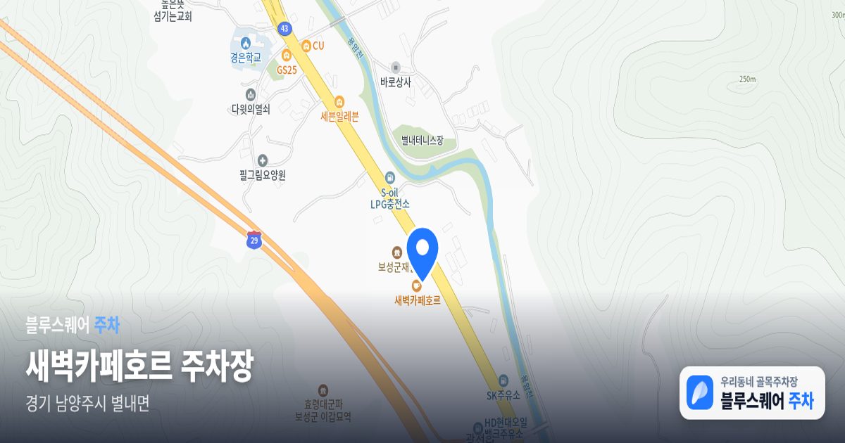 새벽카페호르 주차장 위치 지도