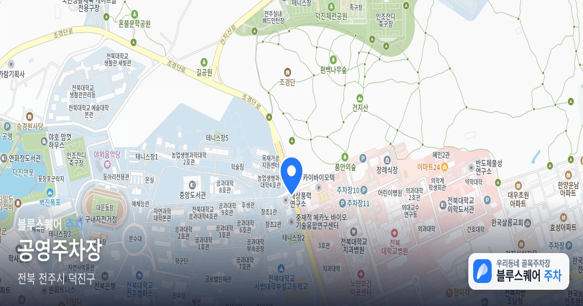 공영주차장 위치 지도