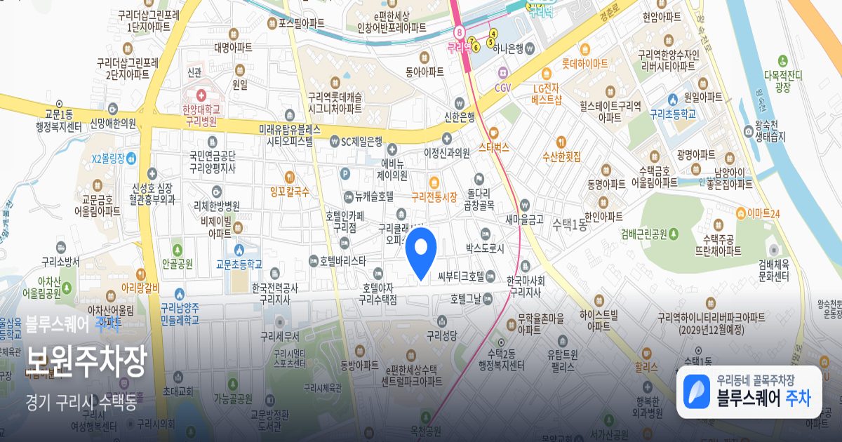 보원주차장 위치 지도