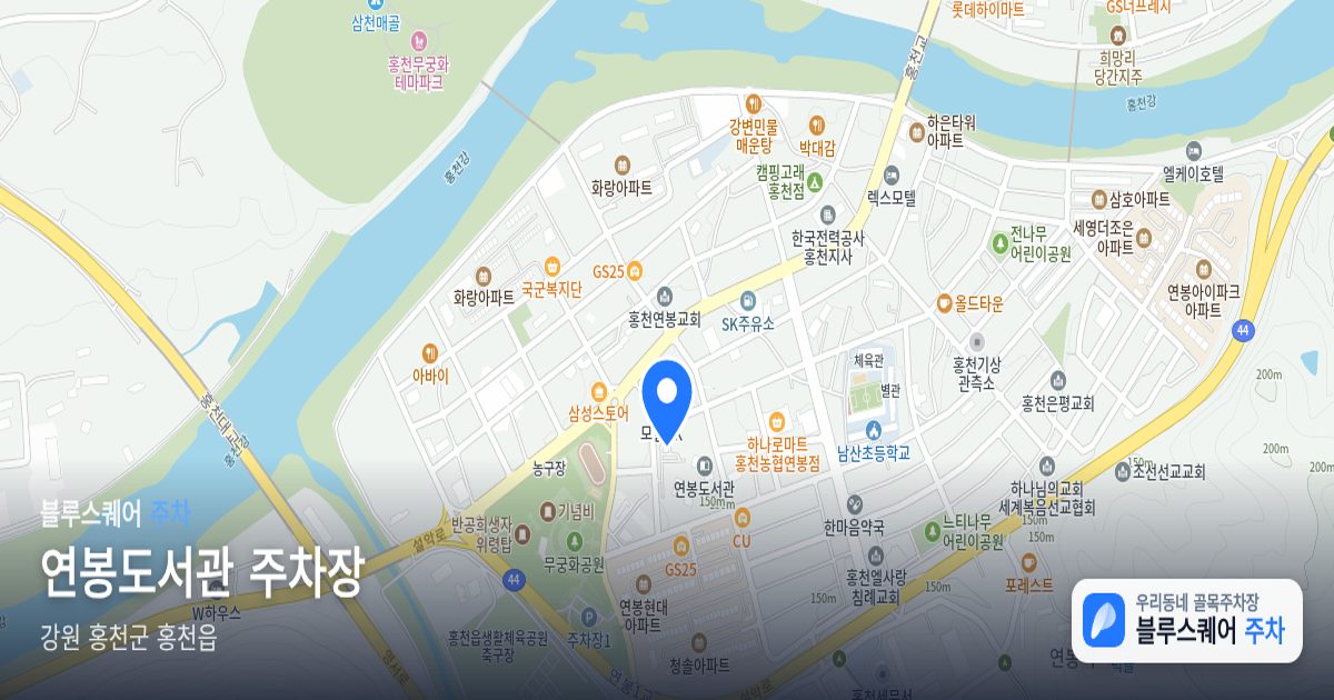 연봉도서관 주차장 위치 지도