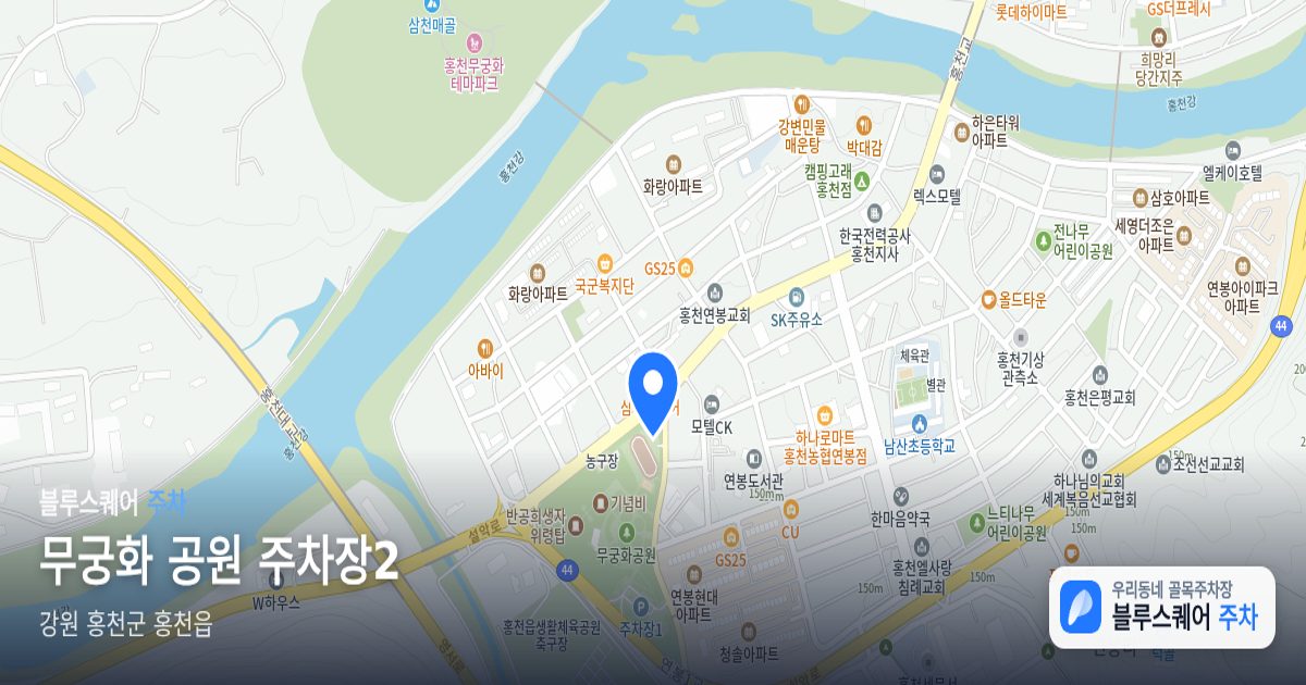 무궁화 공원 주차장2 위치 지도