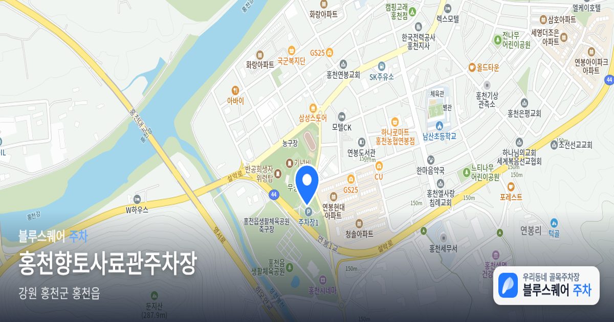 홍천향토사료관주차장 위치 지도