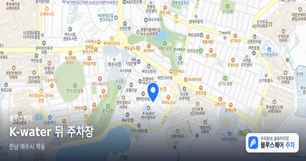 K-water 뒤 주차장 위치 지도