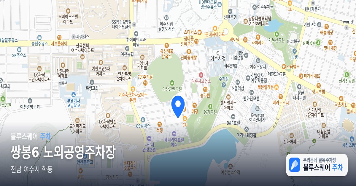 쌍봉6 노외공영주차장 위치 지도
