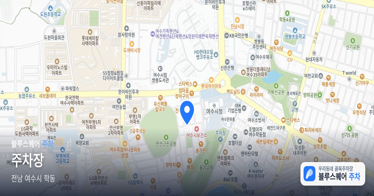 주차장 위치 지도
