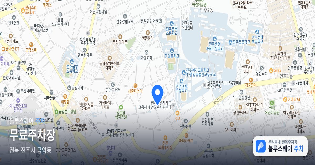 무료주차장 위치 지도